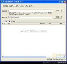 在线 v视频国产免费网站软件,在线观看，畅享视听盛宴